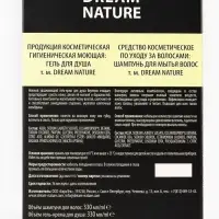 Подарочный набор женский DREAM NATURE Drakkar: шампунь и гель-крем для душа по 330 мл