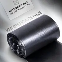Мешки для мусора в рулоне UpakLand=60 л, черные, ПНД, 9 мкм, 100 шт.
