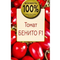 Семена Томат Бенито F1, «Всхожесть 99%», 10 шт.