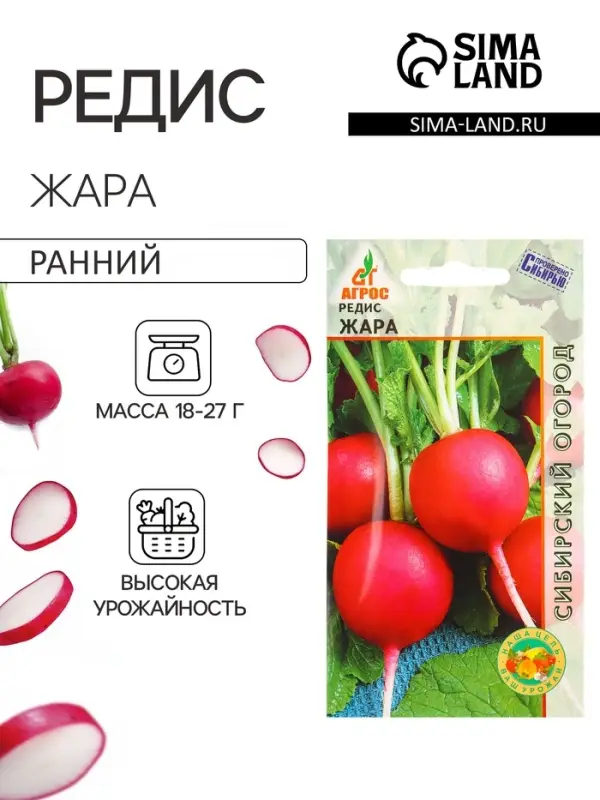 Семена Редис "Жара" 2 г