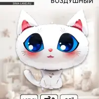 Воздушный шар фольгированный 32'' &laquo;Котёнок белый&raquo;, фигура