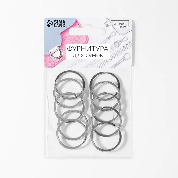 Кольцо для брелока, плоское, d=25 мм, толщина 2 мм, 10 шт., цвет серебряный Кольцо для брелока, плоское, d=25 мм, толщина 2 мм, 10 шт., цвет серебряный