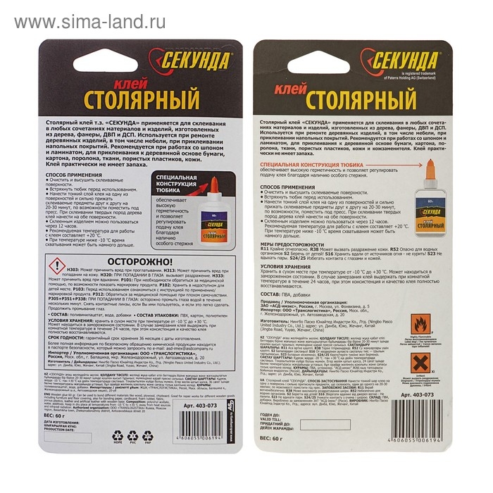 Клей столярный  Клей столярный "Секунда", 60 г