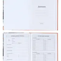 Дневник универсальный для 1-11 классов, &laquo;Коты 2&raquo;, твердая обложка 7БЦ, глянцевая ламинация, 40 листов