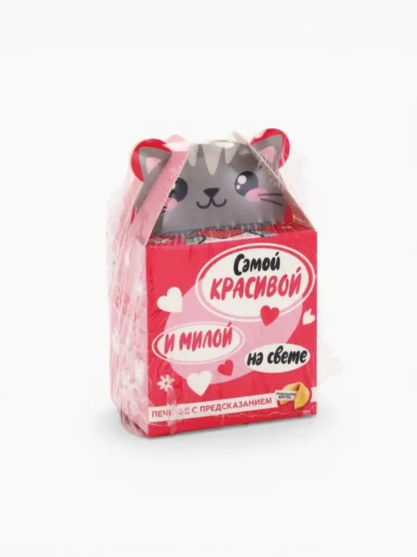 Печенье с предсказанием &laquo;Самой красивой&raquo;, 1 шт.