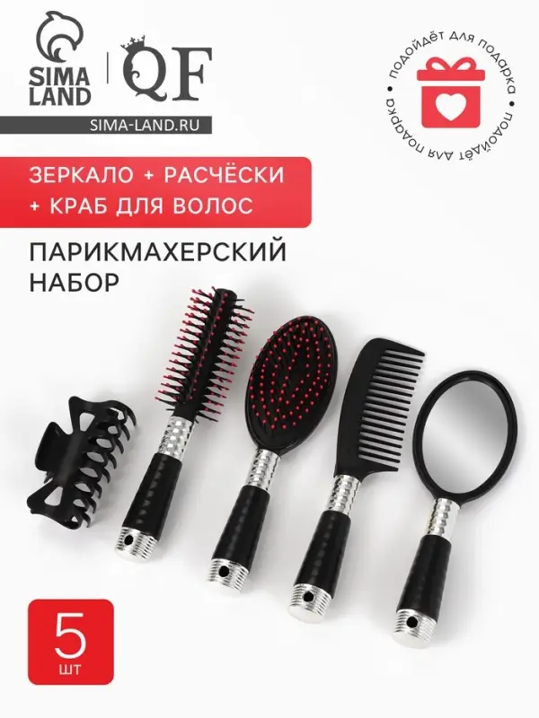 Набор парикмахерский, 20(&plusmn;1) см, 5 предметов, красный