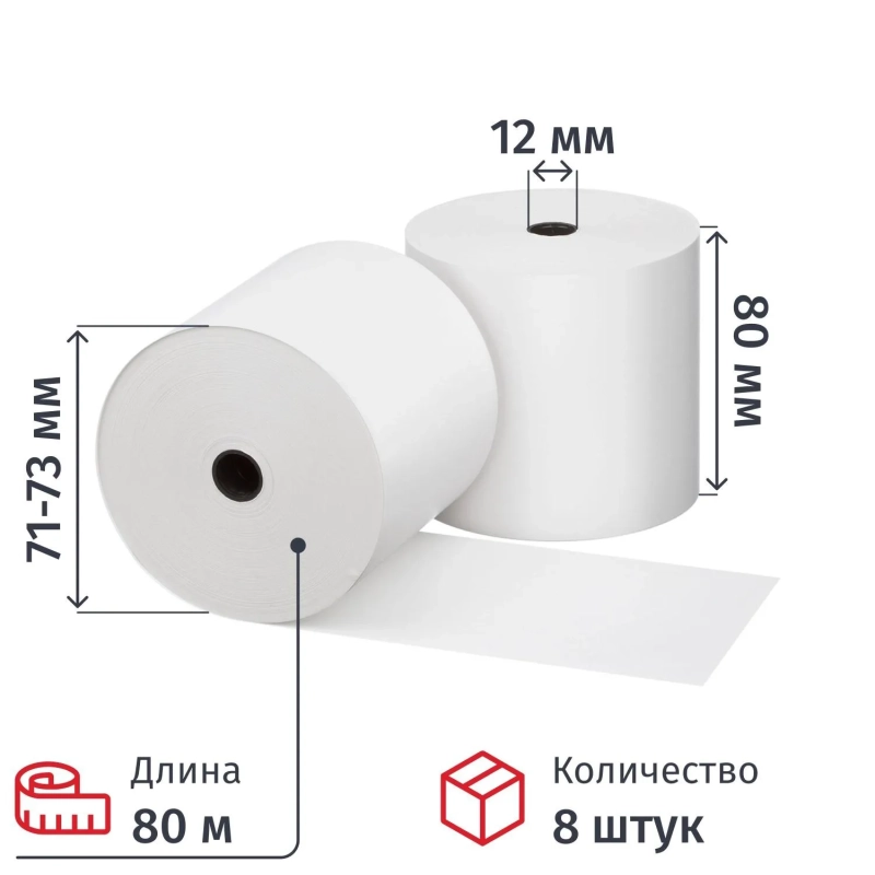 Ролики для касс 80мм, 80м, вт.12, 44гр/м2, 8рул/уп(спайка) (АЛ)