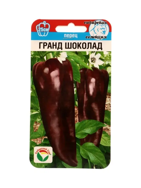 Семена Перец ГРАНД ШОКОЛАД 15шт