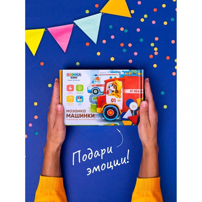 Мозаика «Машинки» Мозаика «Машинки»