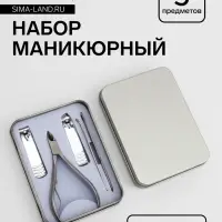 Набор маникюрный, 5 предметов, в металлическом футляре, серебристый