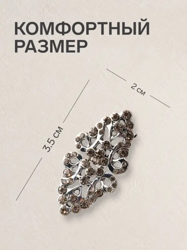 Зажим для кардигана &laquo;Ажур. Бутоны&raquo;, светло-серый в черненом серебре