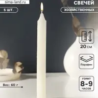 Набор свечей хозяйственных 5 шт., 60 г, 20 см, 8-9 ч