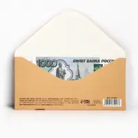 Конверт для денег "Поздравляю" 5000 рублей, 16,5 х 8 см