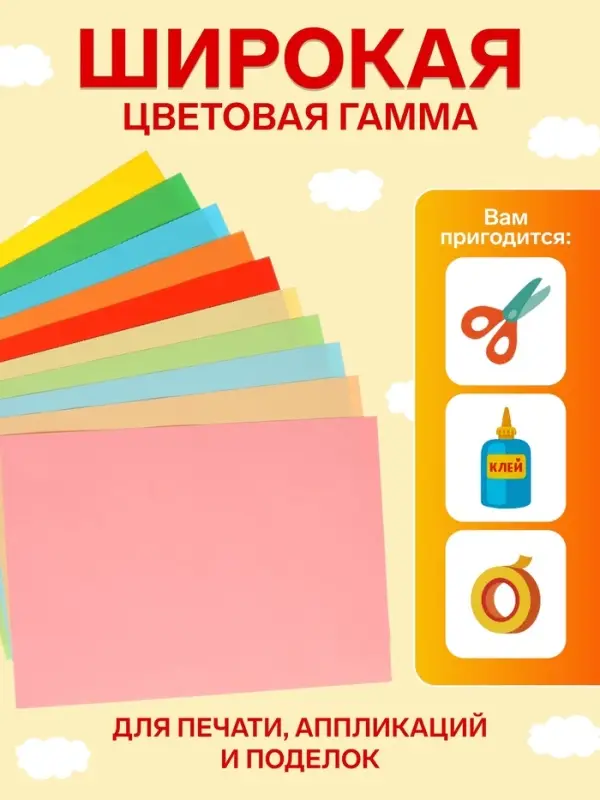 Бумага цветная двусторонняя А3, 20 листов, 10 цветов, тонированная