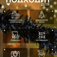 Мишура новогодняя &laquo;Зимнее волшебство. Праздничное свечение&raquo;, d=9 см, 200 см, синий