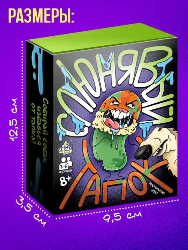 Настольная игра &laquo;Слюнявый тапок&raquo;, 54 карты, 8+