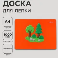 Доска для лепки пластиковая А4 Calligrata &laquo;Яркое творчество&raquo;, неон апельсиновый