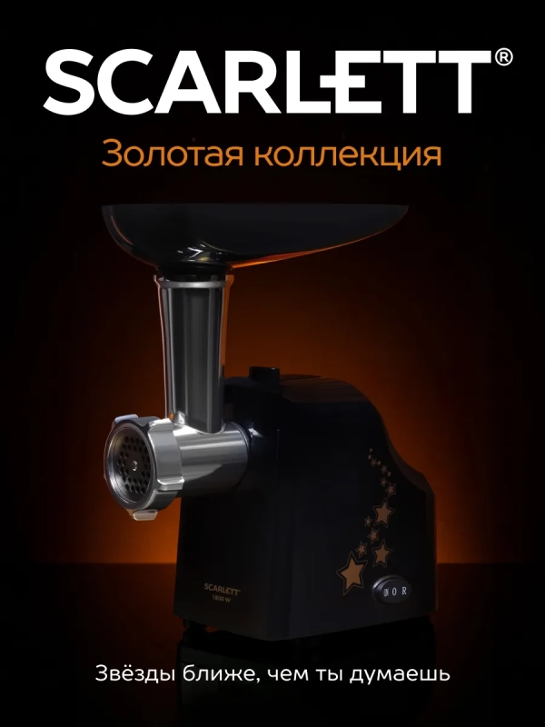 Мясорубка электрическая с насадками и овощерезкой Мясорубка электрическая с насадками и овощерезкой