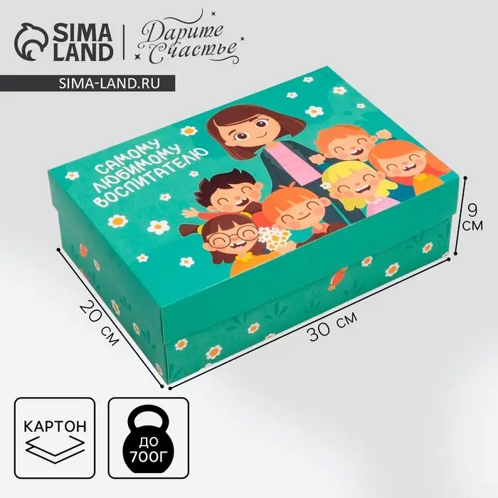 Коробка подарочная складная, упаковка, &laquo;Любимому воспитателю&raquo;, 30 х 20 х 9 см