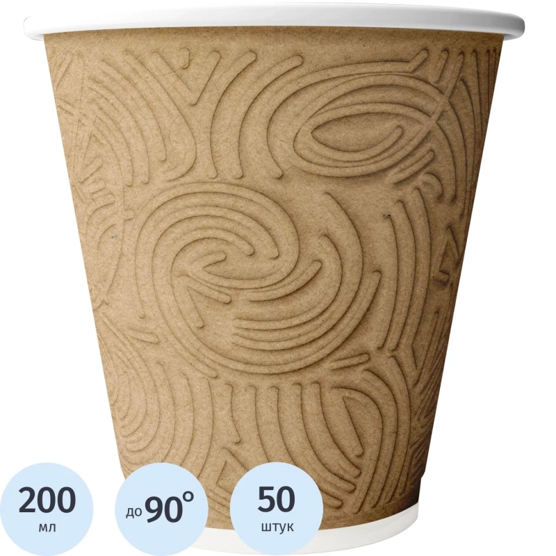 Стакан одноразовый бум 2-сл d-80мм 200мл Лабиринт крафт 50шт/уп NDW9