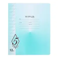 Тетрадь 12 листoв косая линейка «Великолепная пятёрка», бумажная обложка, МИКС