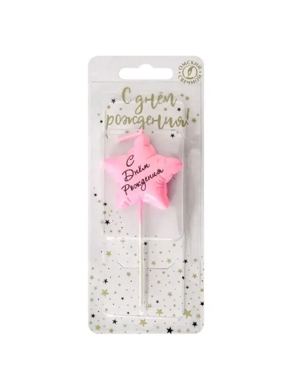 Свеча в торт " Воздуный шарик. С Днем Рождения. Звездочка", розовая