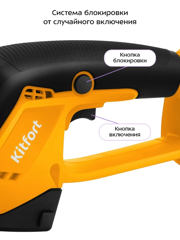 Кусторез аккумуляторный садовый КТ-4303 - 18 Вт Кусторез аккумуляторный садовый КТ-4303 - 18 Вт