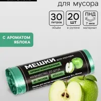 Мешки для мусора ароматизированные 30 л, Яблоко UpakLand ПНД, толщина 7 мкм, 20 шт.
