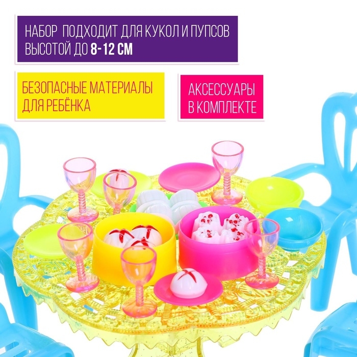 Набор мебели «Радость» с аксессуарами, МИКС Набор мебели «Радость» с аксессуарами, МИКС