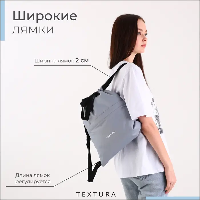 Мешок - сумка для обуви TEXTURA на стяжке, с карманом, размер 36&times;1&times;39 см, серый