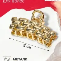 Крабик для волос &laquo;Раон&raquo;, 5 см, золотистый