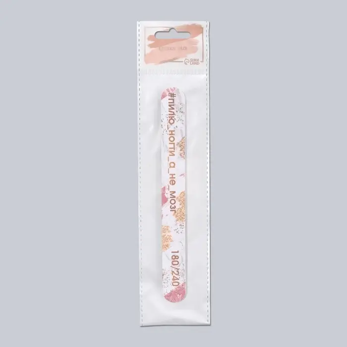 Пилка для ногтей «Пилю ногти», прямая, 180/240 грит, 18 см, разноцветная