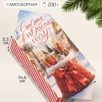 Коробка - конфета подарочная &laquo;Новый год&raquo;, 9.3&times;14.6&times;5.3 см, самосборная
