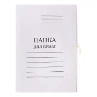 Папка для бумаг с завязками Calligrata, картон немелованный, 370 г/м&sup2;, белая, до 200 л