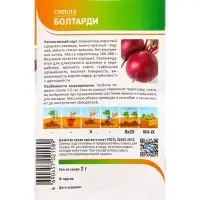 Семена Свекла "Болтарди"2 г Семена Свекла "Болтарди"2 г