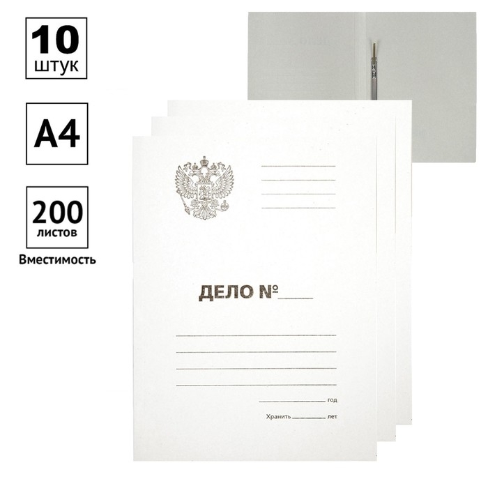 Набор папок скоросшивателей Calligrata  Набор папок скоросшивателей Calligrata "Дело" Герб 300 г/м2, картон немелованный, до 200 листов, 10 штук