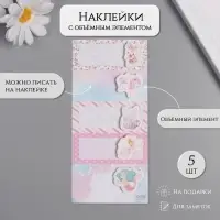 Наклейка с объёмным элементом &laquo;Для девчонок&raquo;, 7&times;15.2 см