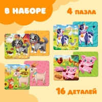 Пазлы 4 в 1, двусторонние "Весёлая ферма"