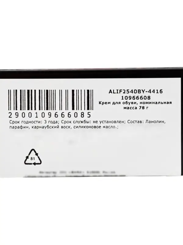 Крем для обуви в тубе,  коричневый, 78 мл