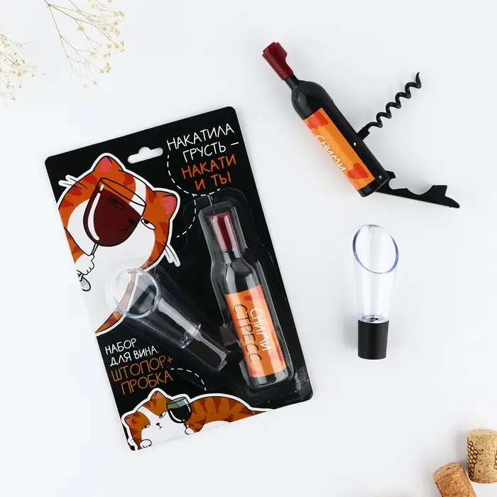 Штопор и аэратор для бутылки вина «Сними стресс» Штопор и аэратор для бутылки вина «Сними стресс»