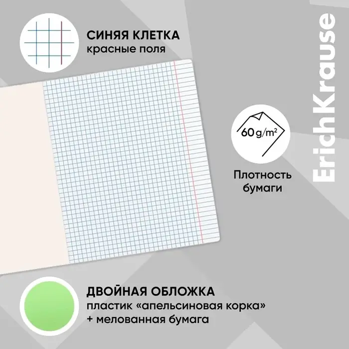 Тетрадь 24 листа, ErichKrause «Классика CoverPrо Neon», в клетку, пластиковая обложка, блок офсет, 100% белизна, зелёная Тетрадь 24 листа, ErichKrause «Классика CoverPrо Neon», в клетку, пластиковая обложка, блок офсет, 100% белизна, зелёная