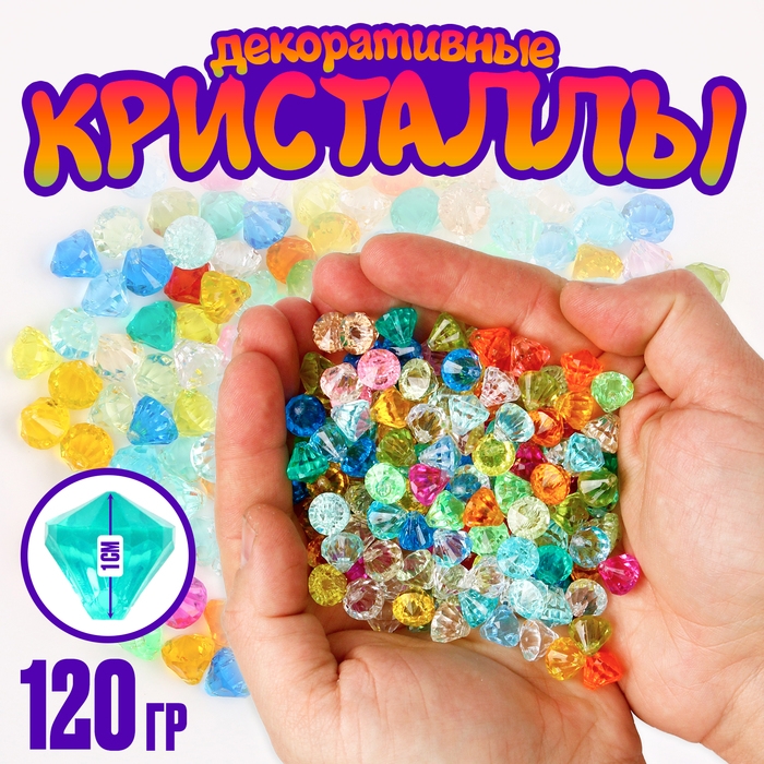 Кристаллы пластиковые декоративные, набор 120 г, размер 1 шт. — 1 × 1,2 см, цвет МИКС Кристаллы пластиковые декоративные, набор 120 г, размер 1 шт. — 1 × 1,2 см, цвет МИКС