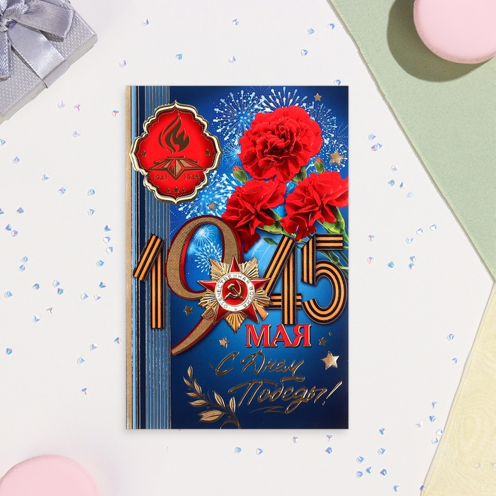 Открытка  Открытка "С Днём Победы! 9 Мая" тиснение, конгрев, гвоздики, 12,5х19,5 см
