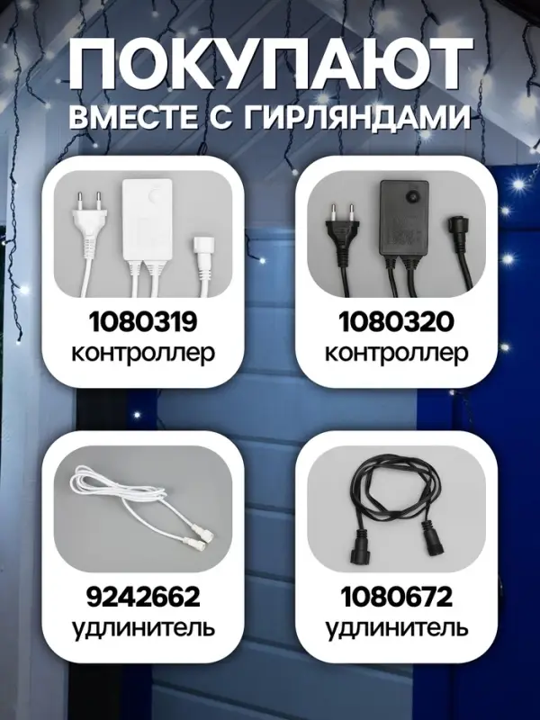 Гирлянда &laquo;Бахрома&raquo; 3&times;0.6 м, IP44, УМС, тёмная нить, 160 LED, свечение белое, мерцание белым, 220 В