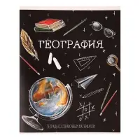 Предметная тетрадь по географии Calligrata &laquo;Доска&raquo;, 48 листов, в клетку, со справочным материалом, обложка из мелованного картона