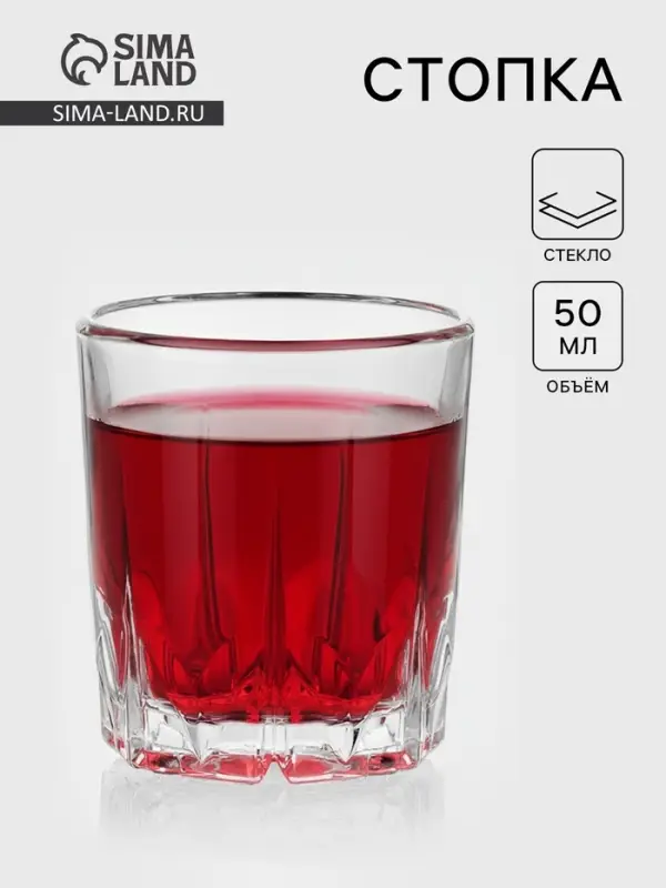 Стопка ОСЗ &laquo;Венеция&raquo;, 50 мл, стекло, прозрачная