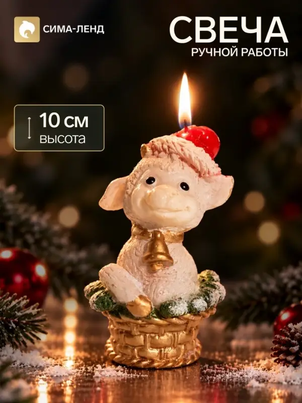 Свеча новогодняя &laquo;Овечка в корзинке&raquo;, декоративная, 5.5&times;5.5&times;10 см, серая