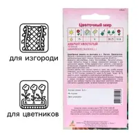 Семена Амарант Хвостатый зеленый 0.1г* Семена Амарант Хвостатый зеленый 0.1г*