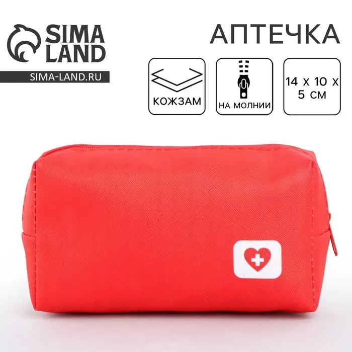 Аптечка дорожная из искусственной кожи &laquo;Сердечко&raquo;, 14&times;10&times;5 см, красный