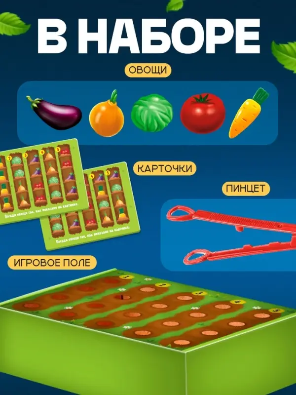 Развивающий набор &laquo;Любимый огород&raquo;, 20 овощей, пинцет, 3+